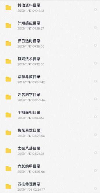 东玄资源-全站资源+持续更新